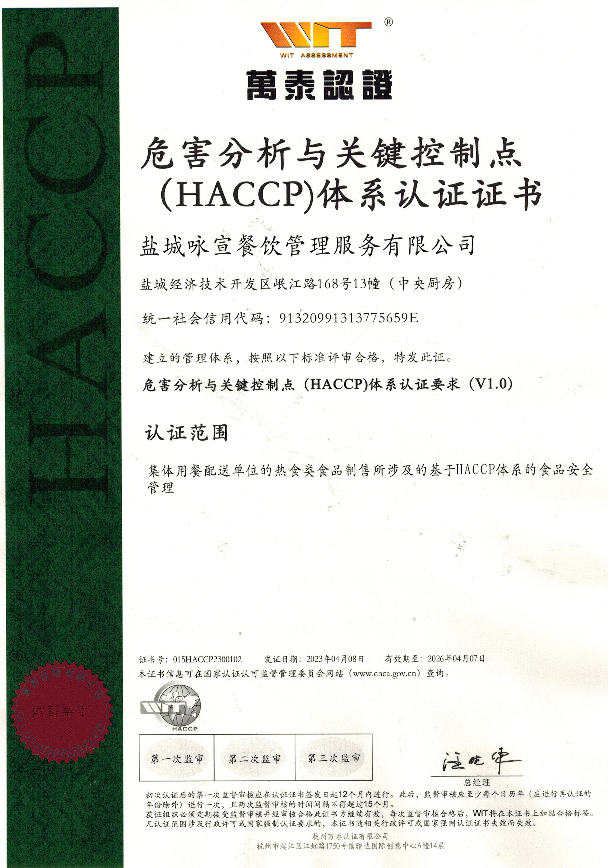 haccp�w系�C��